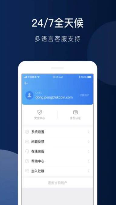 欧意app安卓版下载|欧意oke交易平台|欧意v6.1.66正式版安装包-第2张图片-欧意下载