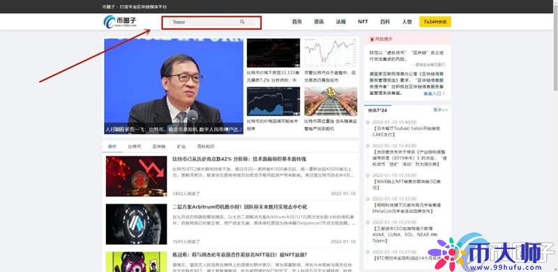 Trezor硬件钱包哪里买？Trezor钱包买入教程