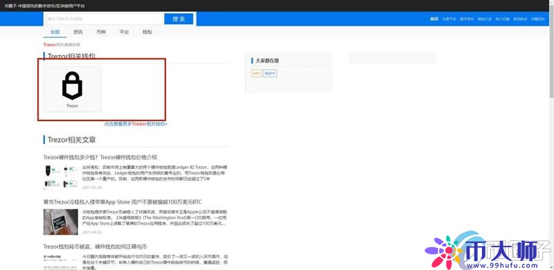 Trezor硬件钱包哪里买？Trezor钱包买入教程