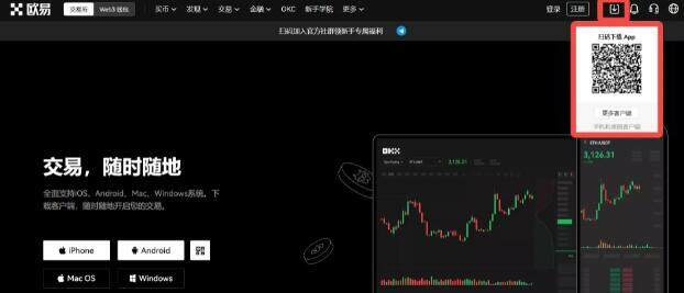 ok交易所APP下载_ok交易所app下载v6.1.12-第2张图片-欧意下载