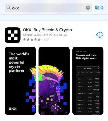 ok交易所APP下载_ok交易所app下载v6.1.12-第4张图片-欧意下载