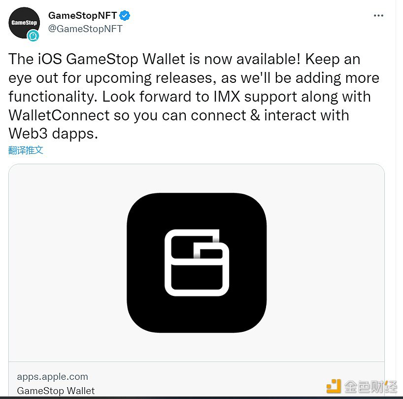 GameStop钱包IOS版本已上线-第1张图片-欧意下载