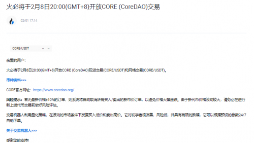 coredao怎么交易?core在哪里交易?1