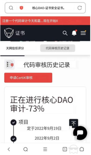 core在哪里交易？Core币多少钱一枚？7