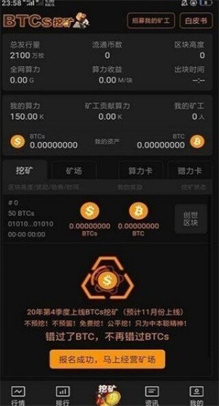 cor币交易所下载_中本聪cor币交易所安卓下载v6.0.16