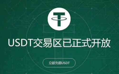 usdt trc20最大交易平台 USDT交易平台v8.2.4下载-第2张图片-欧意下载