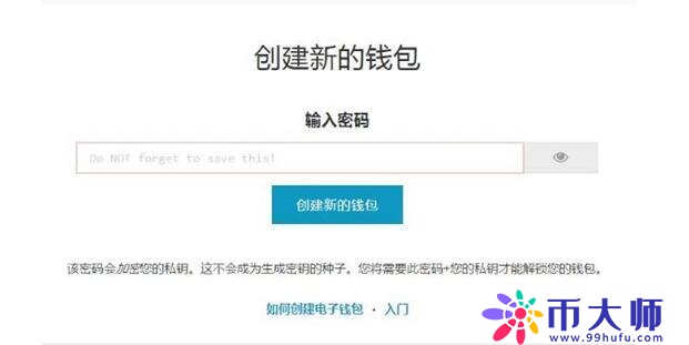 怎么注册以太坊钱包地址？教你快速申请以太坊ETH钱包