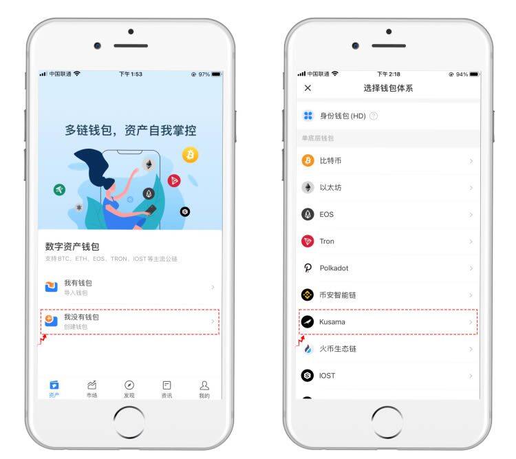 Kusama钱包创建/导入全教程-第3张图片-欧意下载