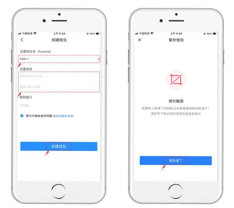 Kusama钱包创建/导入全教程-第4张图片-欧意下载