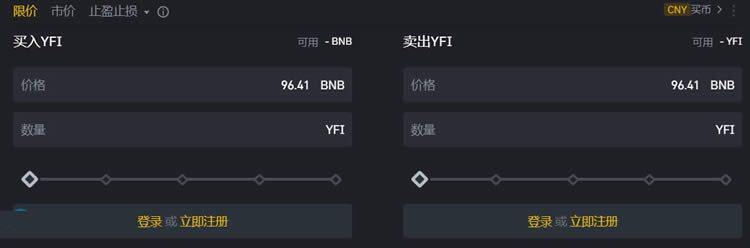 YFI币怎么获得?YFI币购买和交易操作教程-第4张图片-欧意下载