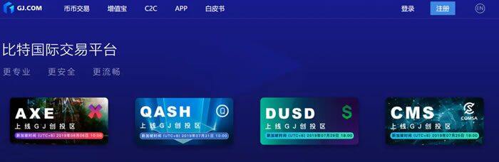 GJ.COM是什么交易所?GJ.COM交易所怎么样?-第1张图片-欧意下载
