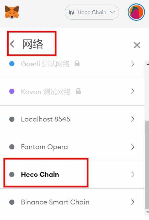 如何解决小狐狸钱包报错问题，HECO链上小狐狸钱包突然报错解决方法-第3张图片-欧意下载
