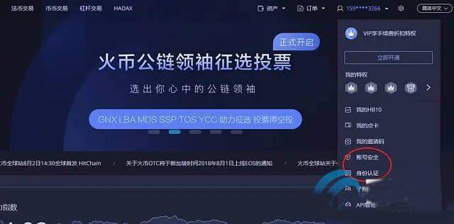 炒币是什么意思?新手炒币操作步骤教程-第3张图片-欧意下载