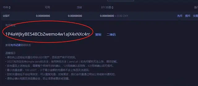 炒币是什么意思?新手炒币操作步骤教程-第6张图片-欧意下载