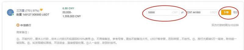 炒币是什么意思?新手炒币操作步骤教程-第8张图片-欧意下载