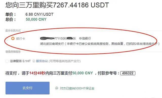 炒币是什么意思?新手炒币操作步骤教程-第9张图片-欧意下载