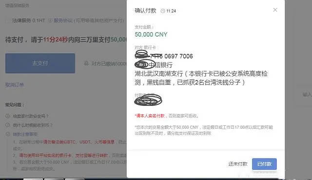 炒币是什么意思?新手炒币操作步骤教程-第10张图片-欧意下载