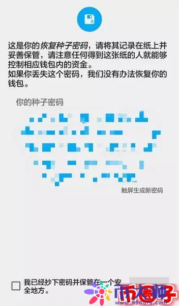 TPC钱包怎么用？TPC钱包下载、丢失及恢复教程全解析
