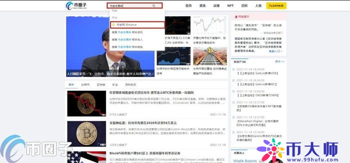 币安钱包地址在哪里？币安怎么生成钱包地址