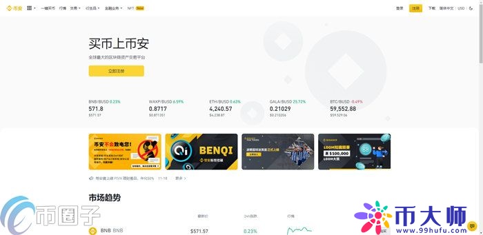 币安钱包地址在哪里？币安怎么生成钱包地址