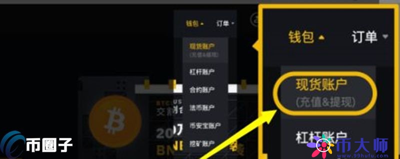 币安钱包地址在哪里？币安怎么生成钱包地址