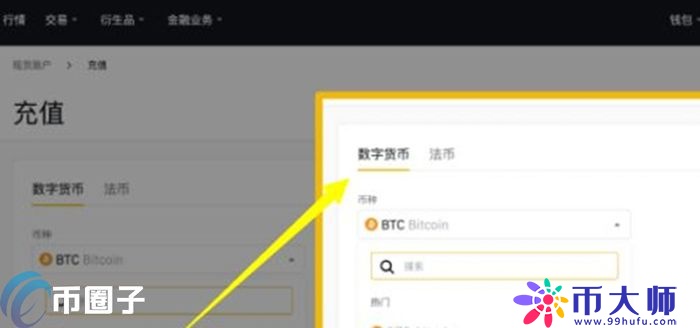 币安钱包地址在哪里？币安怎么生成钱包地址
