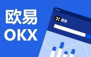 欧意OK官网最新网址是多少 欧意注册地址(国内)