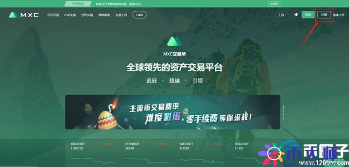 抹茶交易所怎么注册？MXC交易所注册教程