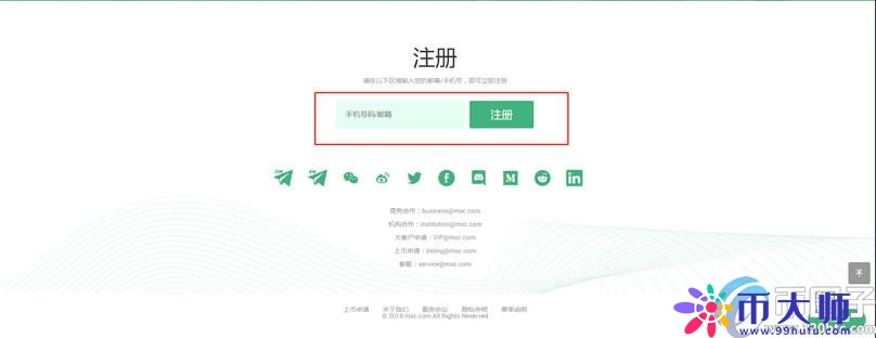 抹茶交易所怎么注册？MXC交易所注册教程