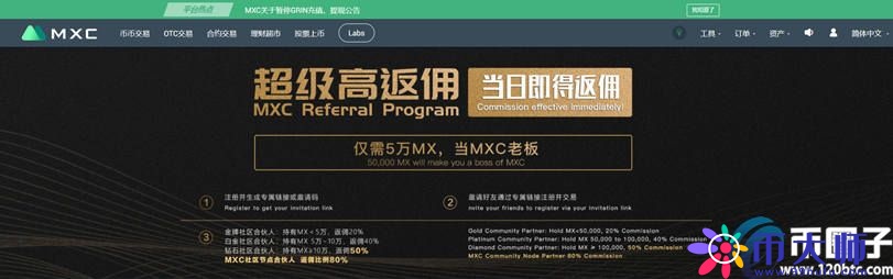抹茶交易所怎么注册？MXC交易所注册教程