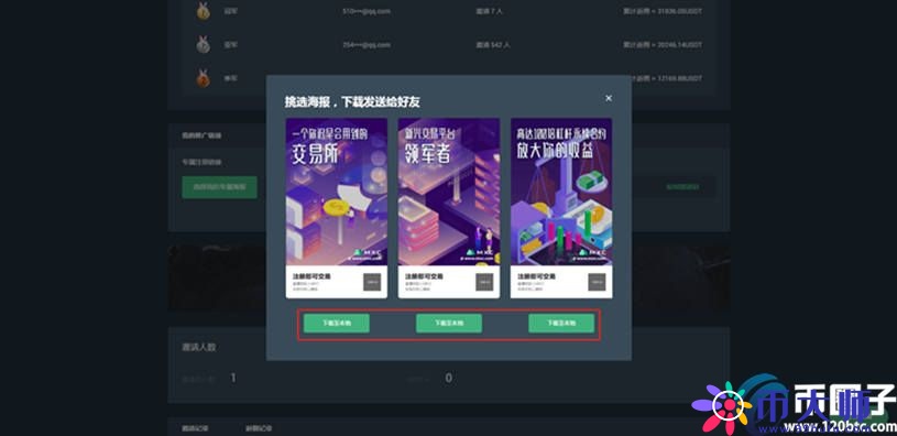 抹茶交易所怎么注册？MXC交易所注册教程