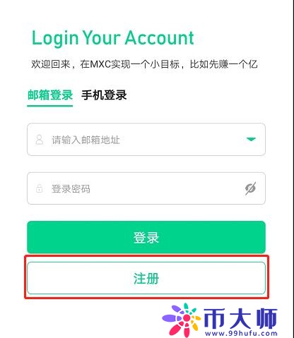 MXC抹茶交易所app下载IOS苹果版最新下载网址介绍！