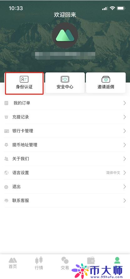MXC抹茶交易所app下载IOS苹果版最新下载网址介绍！
