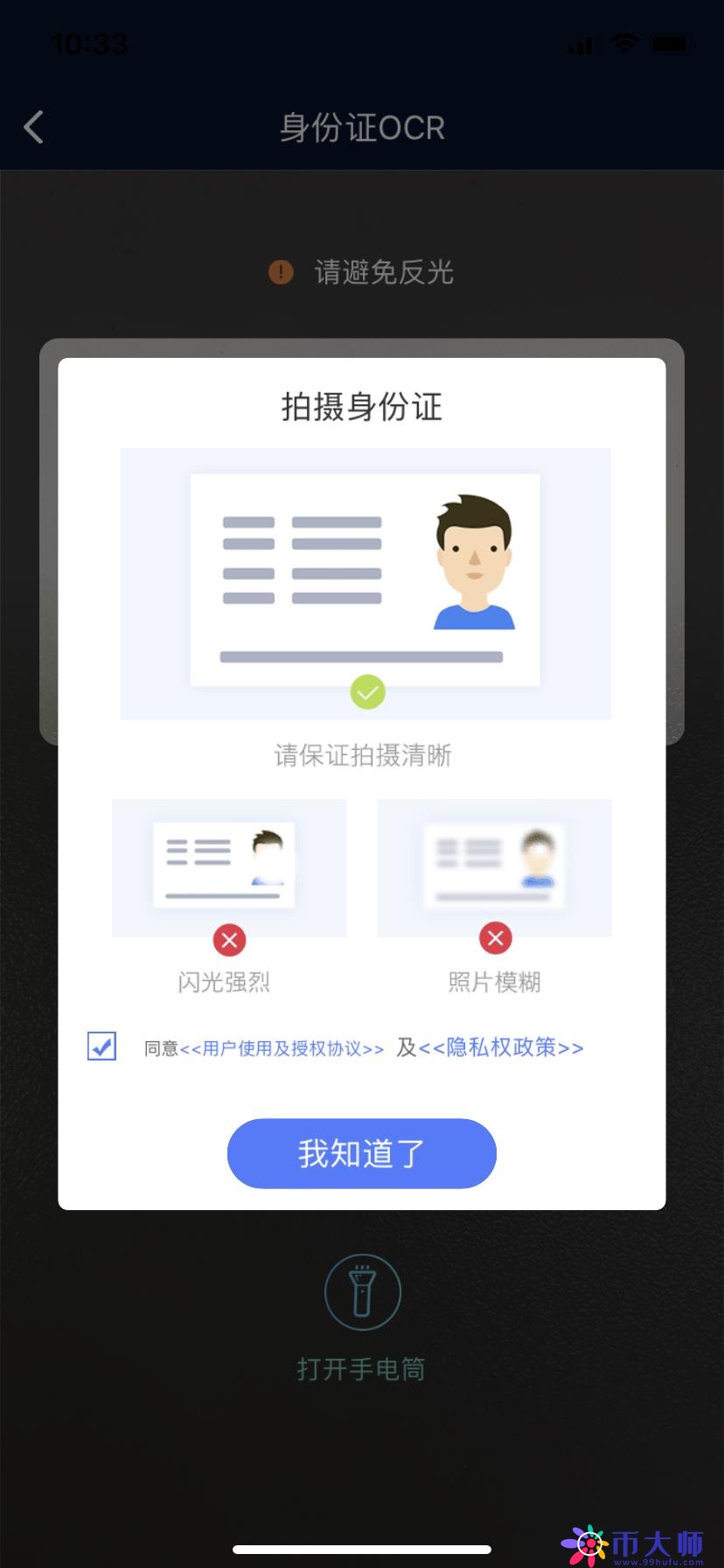 MXC抹茶交易所app下载IOS苹果版最新下载网址介绍！