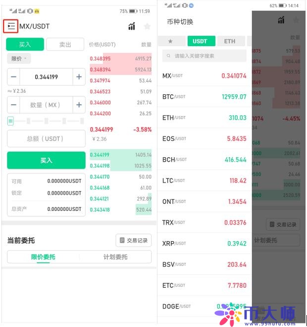 MXC抹茶交易所官网app下载最新版教程详解！