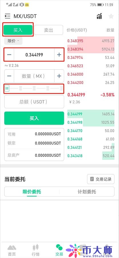 MXC抹茶交易所官网app下载最新版教程详解！