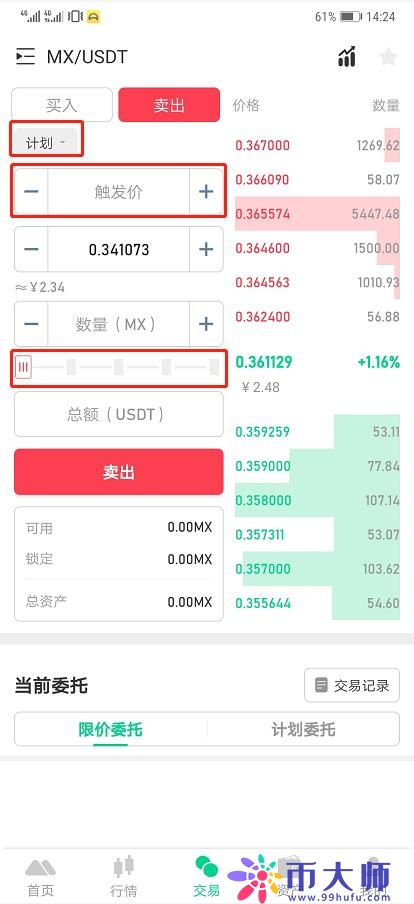 MXC抹茶交易所官网app下载最新版教程详解！