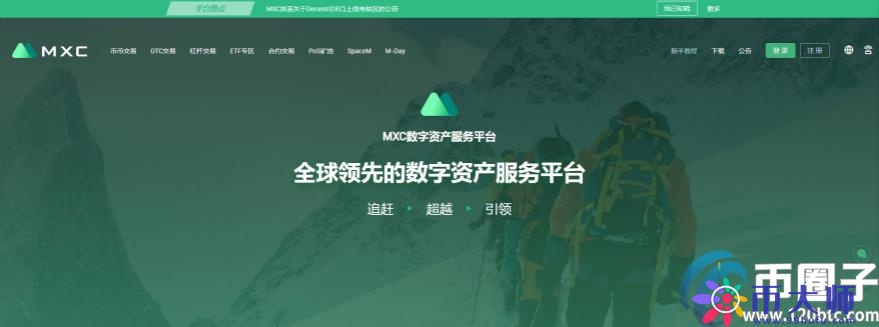 抹茶交易所排名第几？抹茶交易所介绍