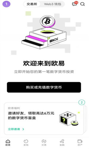 USDT钱包app下载更新_USDT交易钱包app最新版2023-第2张图片-欧意下载