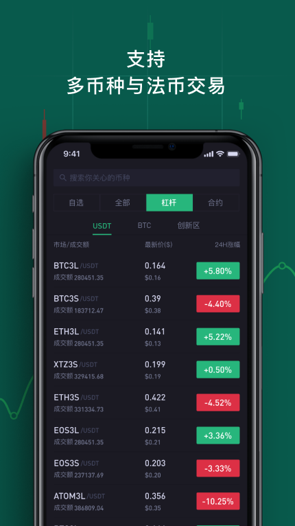 mxc抹茶交易所APP_mxc抹茶交易所苹果手机客户端v3.0.2 最新版-第2张图片-欧意下载