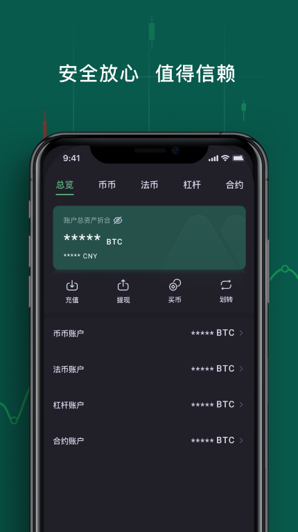 mxc抹茶交易所APP_mxc抹茶交易所苹果手机客户端v3.0.2 最新版-第3张图片-欧意下载