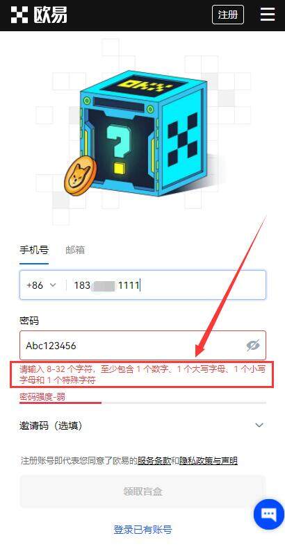 欧意注册地址在哪看?欧意交易所客户端官网登录-第2张图片-欧意下载 欧意注册地址在哪看?欧意交易所客户端官网登录-第2张图片-欧意下载