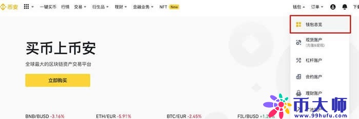 2022年如何炒币？清退后炒币教程图解