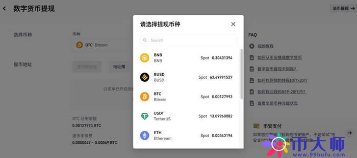 2022年如何炒币？清退后炒币教程图解