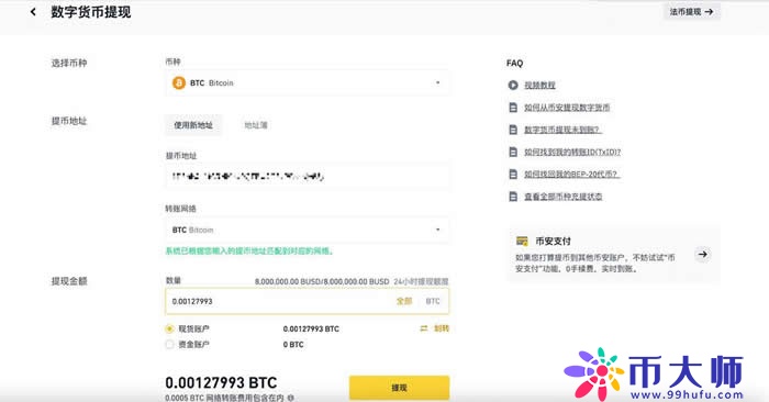 2022年如何炒币？清退后炒币教程图解