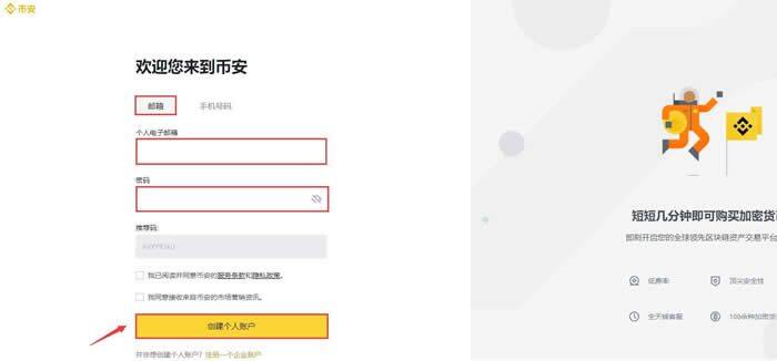 TRU币怎么买?TrueFi/TRU币买入交易操作教程-第2张图片-欧意下载