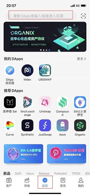 怎么在Mdex上买卖BAG?BASIS GOLD交易教程-第2张图片-欧意下载