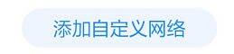 TP钱包如何配置Poriot网络并添加USDT代币-第5张图片-欧意下载