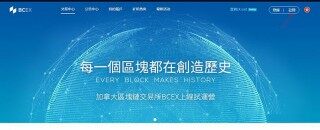 BC交易平台交易手续费是多少