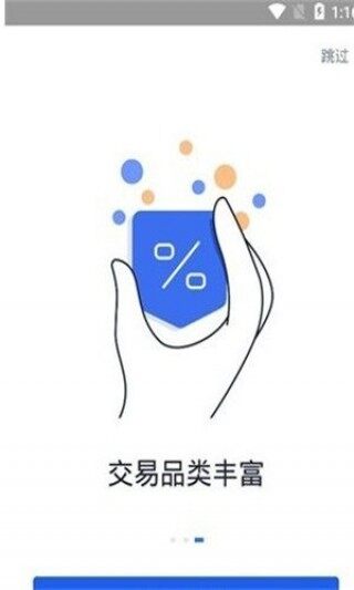 欧艺ok先行版下载 欧艺交易所抢先版下载v7.1